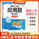 斗半匠每天10道應用題強化訓練五年級上冊北師大版小學(xué)數學(xué)應用題強化訓練數學(xué)思維專(zhuān)項練習應用題天天練