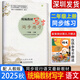2025秋人教版統編教材寫(xiě)字同步練習二2年級上冊語(yǔ)文字帖 語(yǔ)文寫(xiě)字字貼 廣東高等教育出版 統編教材寫(xiě)字同步練習 二年級上冊