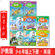 【正版可單選】2025新滬教版小學(xué)英語(yǔ)全套8本三四五六年級上冊下冊英語(yǔ)課本書(shū)教材教科書(shū)3三起點(diǎn)小學(xué)3456年級牛津英語(yǔ)上海教育出版深圳 3~6年級上下冊8本 小學(xué)通用
