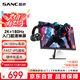 SANC盛色23.8英寸2K原生180Hz FastIPS顯示器10bit 硬件低藍(lán)光 小夜燈耳機(jī)掛架 電腦電競(jìng)屏幕 G52E Max
