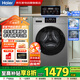 海爾（Haier）政府補貼丨10KG全自動(dòng)滾筒洗衣機洗烘一體 超薄家用大容量 一級變頻 六維減震+空氣洗XQG100-H608H