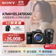 索尼（SONY）【保價(jià)11.11】Alpha 7 IV A7M4全畫(huà)幅微單相機 創(chuàng  )意外觀(guān)濾鏡  7M4單機身 五軸防抖 4K A7M4+2470GM2全畫(huà)幅標準變焦G大師鏡頭