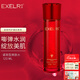 萱姿化妝品護膚品補水保濕緊致爽膚水臻顏蛋白液晶水緊致型120ml