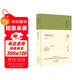 大家小書(shū) 筆禍史談叢（精裝）