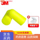 愛(ài)護佳（3M Avagard）3m睡眠耳塞 睡眠柔軟耳塞防噪防吵學(xué)習工作宿舍吵鬧降噪防呼嚕 升級柔軟款【耳塞24只】+耳塞盒1個(gè)