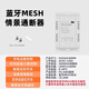 USP國際電工已接入米家APP智能通斷器小愛(ài)同學(xué)控制模塊開(kāi)關(guān)藍牙mesh燈具改裝 30A