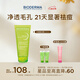 BIODERMA貝德瑪送女友洗面奶禮物凈妍啫喱水楊酸溫和清潔去油潔面 200ml