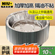 牛家優(yōu)品 空氣炸鍋錫紙盤50只*17.5cm加厚食品級燒烤空氣炸鍋專用紙碗鋁箔