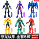 奧迪雙鉆（AULDEY）量子戰隊之恐龍守護超音戰神變形合體機器人兒童玩具男孩新年禮物 恐龍戰甲【迅龍+甲龍等6只】