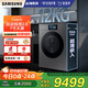 三星（SAMSUNG）AI神洗衣機9系 12KG全自動(dòng)滾筒AI泡泡凈親寵衣物護理超薄嵌入政府補貼20% 黑 WW12DB9B84GDSC