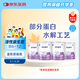 雀巢（Nestle） 超啟能恩1段 嬰幼兒乳蛋白部分水解配方奶粉 800g*4罐