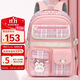 第九城堡小學(xué)生書(shū)包女孩超輕大容量1-3-6年級兒童雙肩包游學(xué)包 淺橘粉