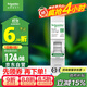 施耐德電氣空開(kāi)帶漏電保護斷路器1P+N C20A(占一位) 空氣開(kāi)關(guān)帶漏保R9D45620