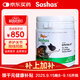 Sashas薩沙Sashas鯊魚(yú)軟骨素狗4C升級款100g 澳洲進(jìn)口保護關(guān)節健骨