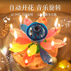 甜蜜點(diǎn)生日蠟燭蓮花蛋糕網(wǎng)紅兒童創(chuàng  )意荷花唱歌音樂(lè )驚喜會(huì )開(kāi)花的旋轉蠟燭