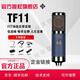 恰對旗艦店 德律風(fēng)根TELEFUNKENTF11大振膜TF47 TF51電容話(huà)筒直播錄音麥克風(fēng)德律風(fēng)根系列話(huà)筒TF11