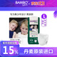 班博 N Dreamy班博8-15歲青少年/兒童拉拉褲男孩尿床/旅行/腦癱/臥床
