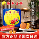 元朗榮華月餅禮盒裝雙黃白蓮蓉月餅740g香港榮華廣式中秋節月餅送禮