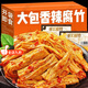 腐竹開(kāi)袋即食解饞即食麻辣腐竹紅油腐竹湖南特產(chǎn)手工香辣腐竹 手工香辣腐竹【還是童年的那個(gè)味】 新客嘗鮮【2大袋】等你回購哈