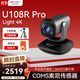 HIKVISION?？低曋辈z像頭4K超清12倍變焦豎屏智能云臺Light攝像頭抖快帶貨美顏直播設備U108R Pro