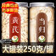 潤弘永堂（RunHongYongTang） 黃芪當歸組合裝正宗養生茶北芪黃氏片泡水泡茶喝瓶裝 【2罐】黃芪+當歸 各250g
