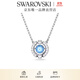 施華洛世奇（SWAROVSKI）UNA跳動的心項鏈女吊墜輕奢送女友老婆女 【銷量NO1】藍色跳動的心5279425