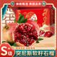樺萱四川突尼斯軟籽石榴會(huì)理紅寶石特大果新鮮水果中秋送禮品盒 精品｜單果200-250g【甜】 5斤精選裝【超值推薦】?jī)?.5斤