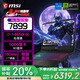 微星（MSI）【國家補貼】星影15丨17 多核酷睿處理器游戲本 2.5K高分辨率筆記本 獨顯直連 16G內存1TB硬盤(pán)電腦 i714650HX丨5060丨15.6丨165Hz