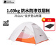 牧高笛（MOBIGARDEN）冷山UL2帳篷戶外徒步露營防風(fēng)防暴雨大空間雙層三季鋁桿帳篷 冷山 UL2丨雙人丨月光白