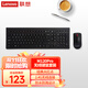 聯(lián)想（Lenovo）無(wú)線(xiàn)鍵盤(pán)鼠標套裝 無(wú)線(xiàn)鍵鼠套裝 辦公鼠標鍵盤(pán)套裝 M120Pro電腦鍵盤(pán)筆記本鍵盤(pán)