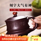 云禪尚陶紫砂杯宜興純手工紫砂茶杯辦公室泡茶具原礦老紫泥鴻運主人杯單杯 鴻運當頭 老紫泥 小號 約320ML