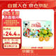 京鮮生 無核蜜桔 精選5斤裝橘子/桔子  單果80g+ 生鮮水果禮盒