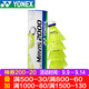 YONEX 尤尼克斯羽毛球yy尼龍球M2000飛行穩定耐打6只裝比賽訓練羽毛球 M2000 黃色  6只裝 1筒