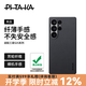 PITAKA適用三星S25Ultra手機殼S25系列發(fā)光殼MagSafe式磁吸凱夫拉芳綸半包超薄黑灰碳纖維紋簡約保護套 黑灰 S25Ultra
