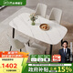 芝華仕（CHEERS）巖板餐桌椅子全套家用高級(jí)感2025芝華士PT080白1.4四椅白