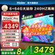 海爾（Haier）電視機65/75英寸S60C系列國家補貼6+64G 全通道240HZ高刷 杜比音效雙頻WiFi6 護眼游戲平板電視機 75英寸 新品上市+一級能效+4K超高清+家庭護眼 新品推薦