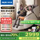 奧克斯（AUX）家電國家補貼【2025超級新品】智能搖搖椅一鍵搖擺入眠按摩椅家用全身太空艙零重力電動(dòng)全自動(dòng)老人 【頂配旗艦款】一鍵搖擺入眠+膝腿腰背熱敷+米棕色 【采銷(xiāo)推薦丨行業(yè)TOP】橫掃同級