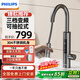 飛利浦Philips-AWH1173SS/93電熱水龍頭即熱式變頻恒溫冷熱兩用速熱家用廚房衛生間數顯加熱熱水器包安裝 不銹鋼+漏保