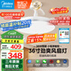 美的（Midea）吊扇燈一體照明風扇餐廳客廳臥室燈led吊燈燈飾36寸熟睡風包安裝