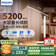 飛利浦（PHILIPS）充電護眼臺燈學習家用充插兩用學生宿舍床頭小雅5200毫安