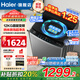 海爾（Haier）洗衣機12公斤全自動(dòng)波輪洗衣機直驅變頻一級能效抗菌防纏繞家用大容量出租宿舍筒自潔換新補貼20% 【25年新款】12kg+直驅變頻+超凈洗+清新?lián)Q風(fēng)