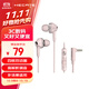 漫步者（EDIFIER）HECATE GM360入耳式有線3.5mm雙動圈四核低音炮音樂耳機 手機線控帶麥耳塞 高音質游戲耳麥 粉色