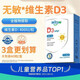 健敏思witsbb健敏思嬰幼兒d3膠囊滴劑植物維生素D兒童補鈣vd400iu 健敏