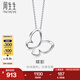 周生生七夕禮物 Pt950鉑金鏤空蝴蝶吊墜掛墜鎖骨墜子不含項(xiàng)鏈91917P定價(jià)