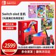 Nintendo Switch 任天堂 國行版 OLED 續航版 掌機 游戲電玩 DW12A OLED主機【紅色限定版】+健身環(huán)大冒險+3款游戲