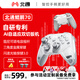 北通鯤鵬70AI智控旗艦精英游戲手柄xbox自適應(yīng)扳機(jī)switch2電容搖桿steam電腦PC手機(jī)藍(lán)牙NS原神雙人成行