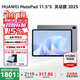 華為（HUAWEI）MatePad 11.5 S 2025款 平板電腦 144Hz超清護眼屏 學(xué)生網(wǎng)課高效學(xué)習娛樂(lè ) 靈動(dòng)款 | 8G+256G 深空灰 官方標配