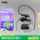 AKG N5005 高清晰入耳式無(wú)線(xiàn)藍牙耳機圈鐵混合五單元旗艦HiFi耳機發(fā)燒友生日禮物國家補貼 鋼琴黑