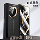 甲度【連體全包】華為MateX6折疊屏典藏版手機(jī)殼保護(hù)套輕奢真皮全包商務(wù)非凡華為X5真皮殼膜全包皮套 【玄黑色】非凡連體-殼膜全包 華為 Mate X5
