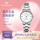 天王（TIAN WANG）手表女鑲鉆鋼帶石英表防水纖薄舒適腕表滄海系列七夕情人節(jié)禮物 簡約氣質(zhì)白盤LS31332S.S.W